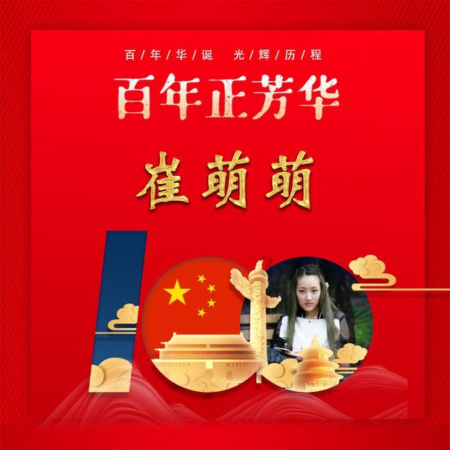 星际穿梭